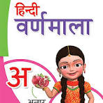 Class 1 book hindi