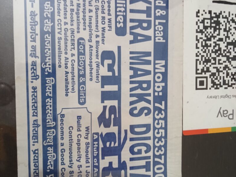 Extra Marks Digital Library