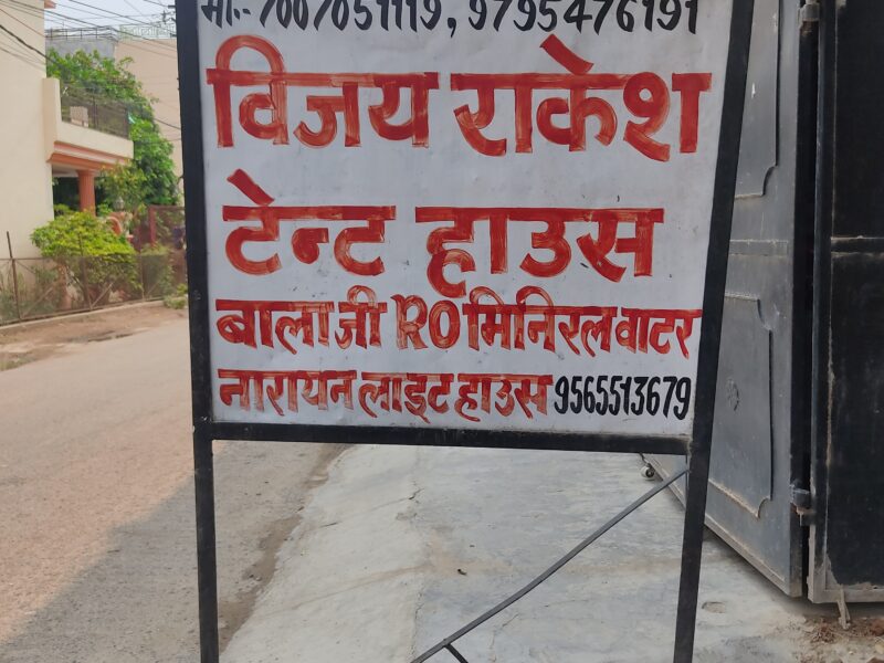 Balaji mineral water