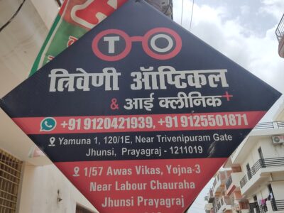 Triveni Optical and eye clinic