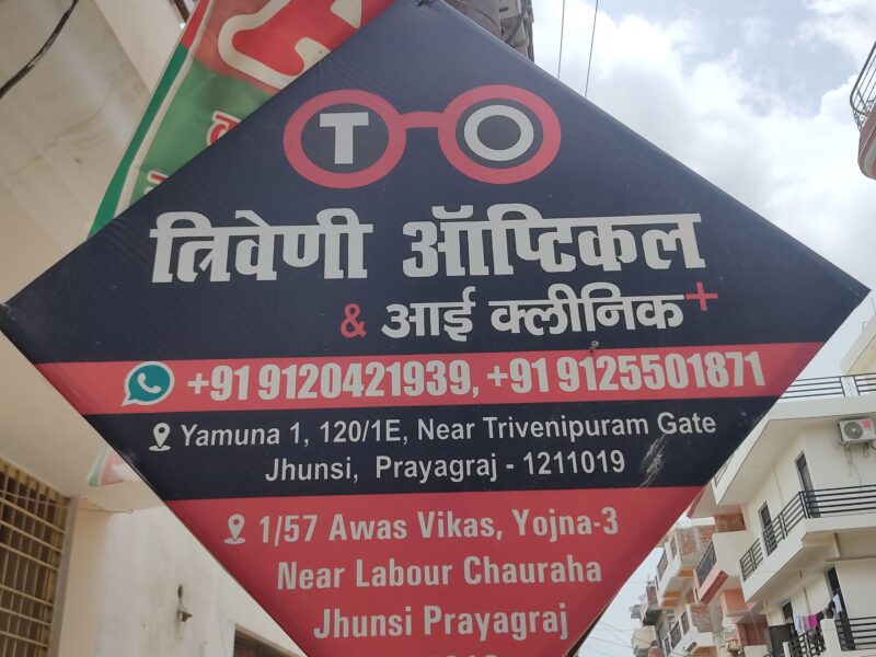 Triveni Optical and eye clinic