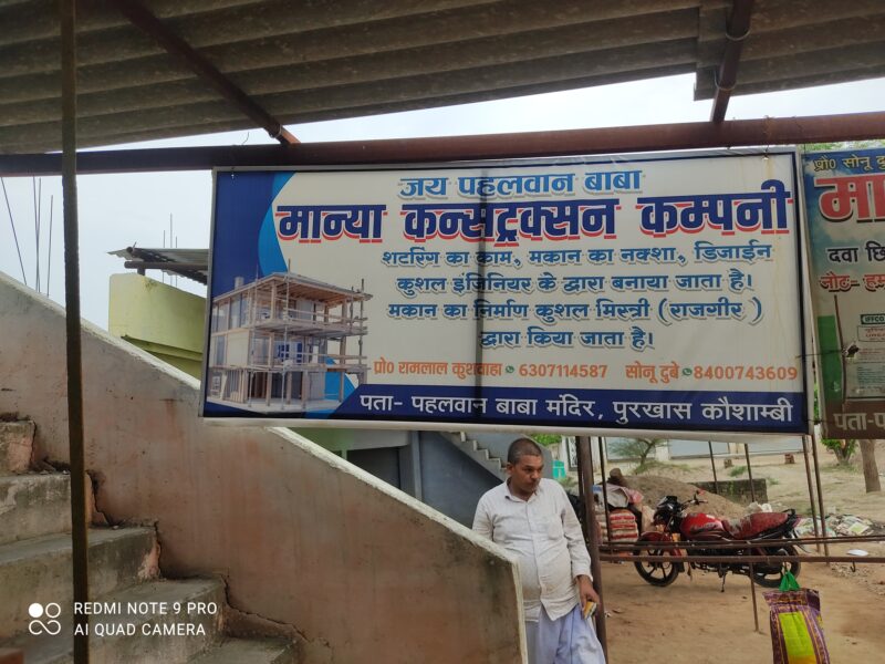 Manya Construction Company